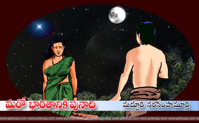 Maro bharataniki punadi Maro bharataniki punadi